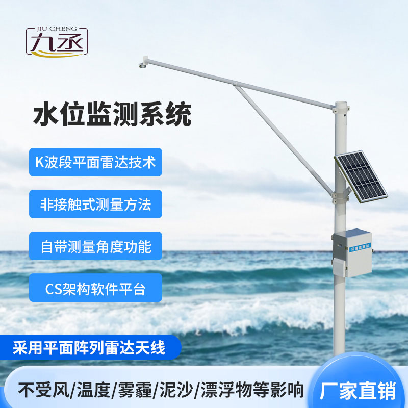 水文監(jiān)測(cè)站